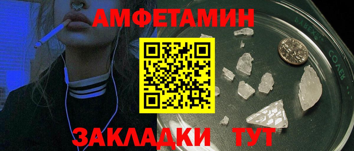 АМФ VHQ Бузулук