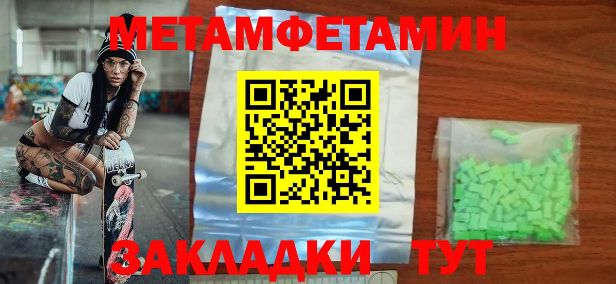 АМФЕТАМИН Розовый  Вход с VPN  Amphetamine  Бузулук 