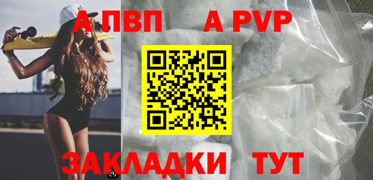 А ПВП мука Бузулук