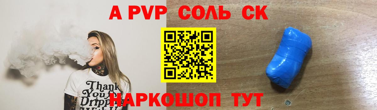 Бузулук  A PVP  магазин  наркотиков  Alfa_PVP VHQ  Alpha-PVP Crystall  Вход с VPN 