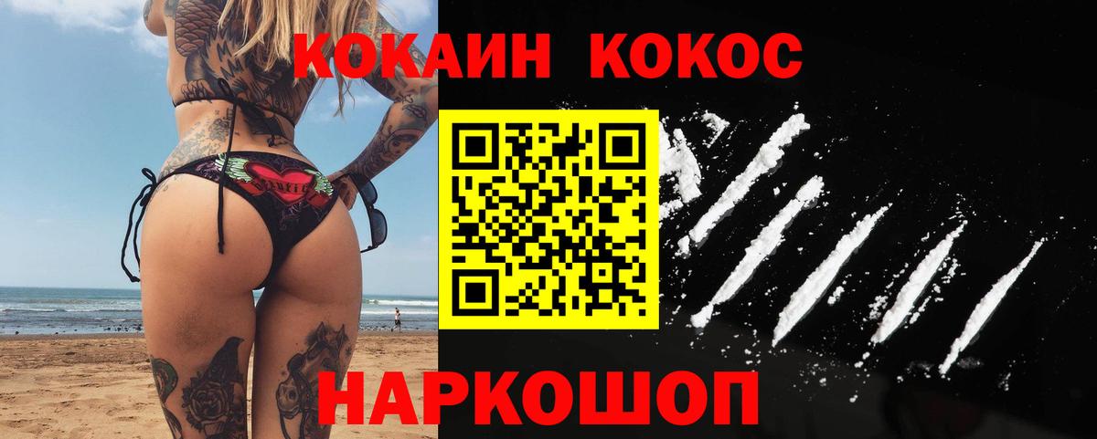Кокаин 99%  COCAIN  купить наркотики цена  КОКАИН 97%  Вход с VPN  Бузулук 