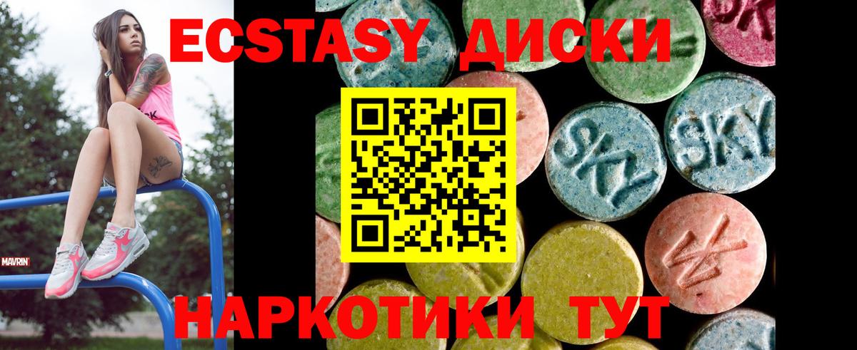 Ecstasy 250 мг  Ecstasy XTC  Вход с VPN  Бузулук 