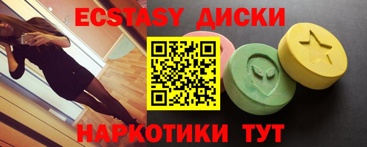 Ecstasy таблы Бузулук