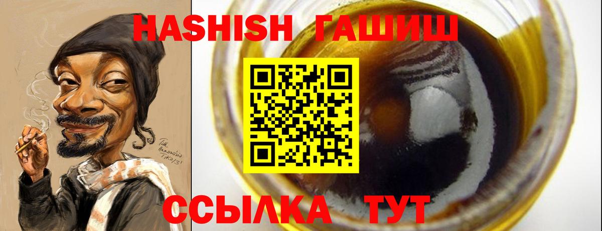 ГАШ хэш Бузулук