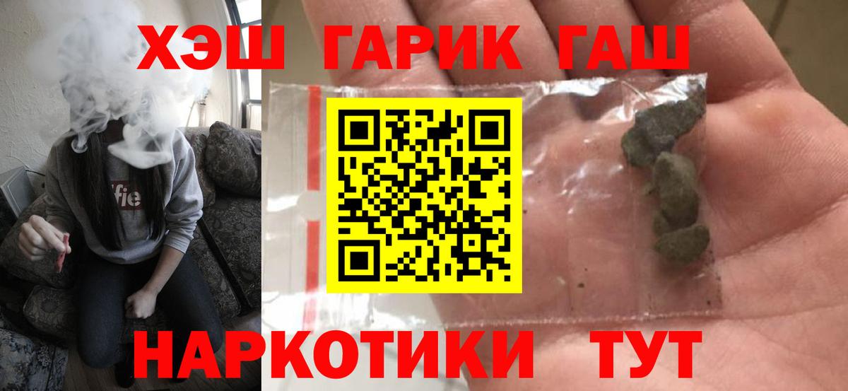 Бузулук  ГАШ гашик  ГАШ 40% ТГК  Вход с VPN 