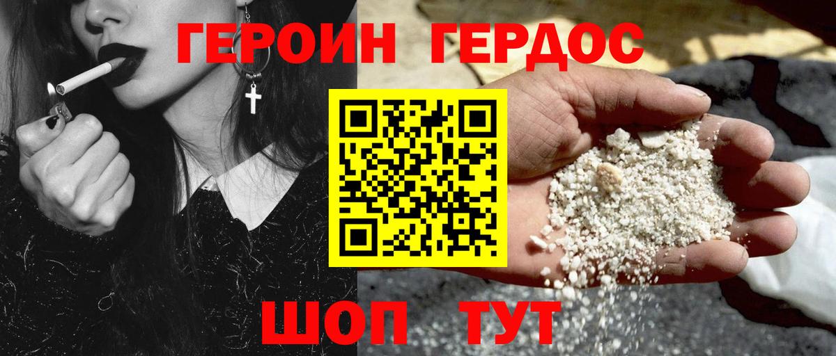 Бузулук  ГЕРОИН  Вход с VPN  Героин VHQ 