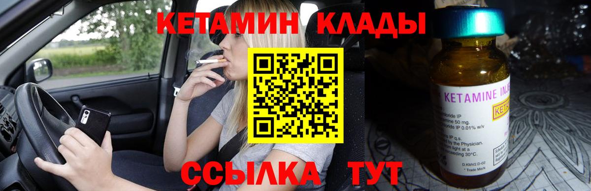 Кетамин VHQ Бузулук