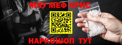 первитин Апшеронск