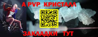 первитин Апшеронск