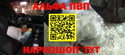 первитин Апшеронск