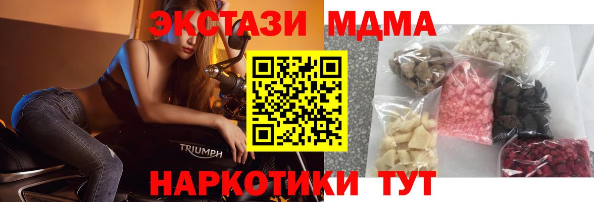 Бузулук  MDMA молли  МДМА  Вход с VPN 