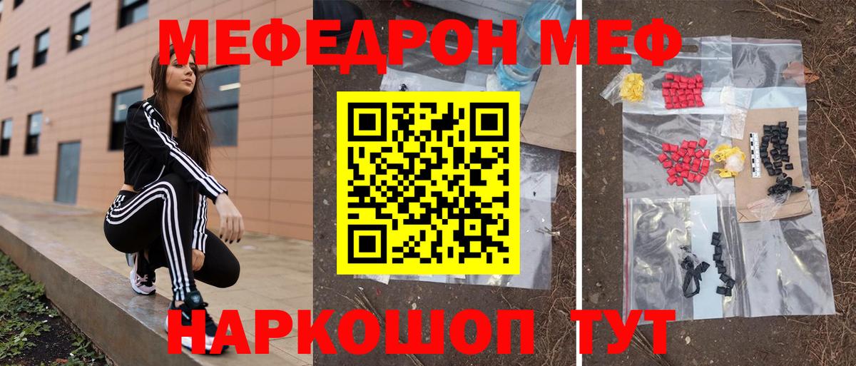 Бузулук  МЕФ  МЯУ-МЯУ  МЯУ-МЯУ кристаллы  МЕГА   Вход с VPN 