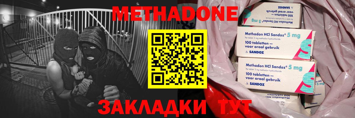 гидра как зайти  Вход с VPN  Бузулук  МЕТАДОН VHQ 