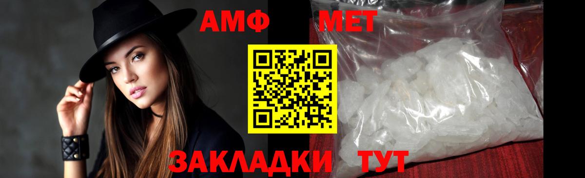 МЕТАМФЕТАМИН Декстрометамфетамин 99.9% Бузулук