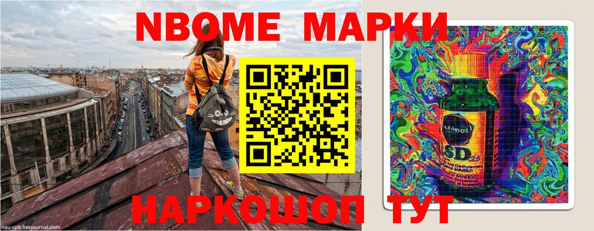 Марки 25I-NBOMe 1,5мг Бузулук
